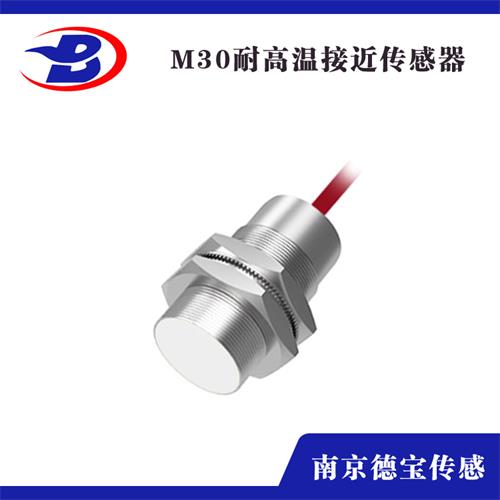 德寶耐高溫傳感器 德寶耐高溫傳感器