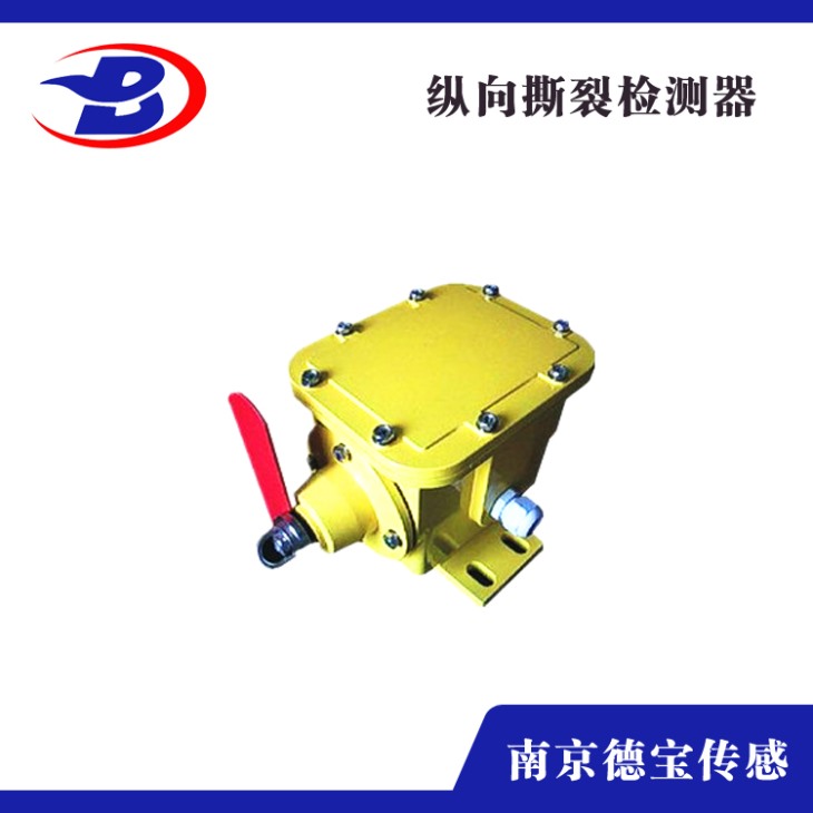 縱向撕裂檢測器 縱向撕裂檢測器