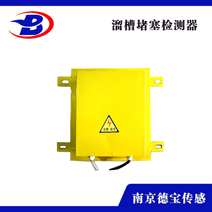 DOB-MT/L-DS-I方形溜槽堵塞開關(guān) DOB-MT/L-DS-I方形溜槽堵塞開關(guān)