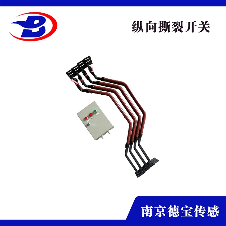 DOB-ZL-B-2/L皮帶輸送縱向撕裂開(kāi)關(guān)觸點(diǎn)容量220VAC