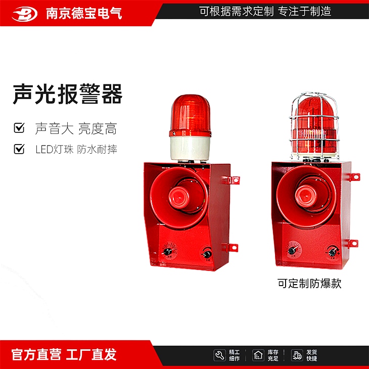 SDW-2004B鋼廠用聲控報警器 SDW-2004B鋼廠用聲控報警器