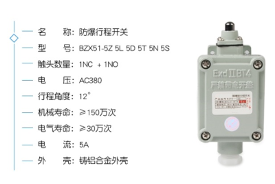 DOB-BLX5/L 防爆行程開關 限位開關搖臂式柱塞式 可調式滾輪開關