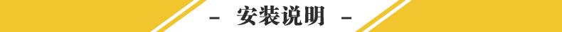 安裝說明.jpg
