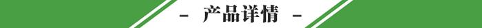 產(chǎn)品詳情.jpg
