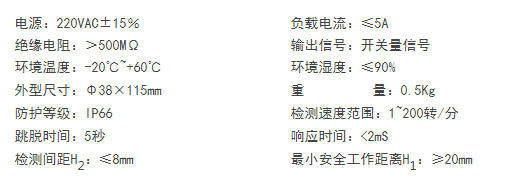 齒輪速度開(kāi)關(guān).png